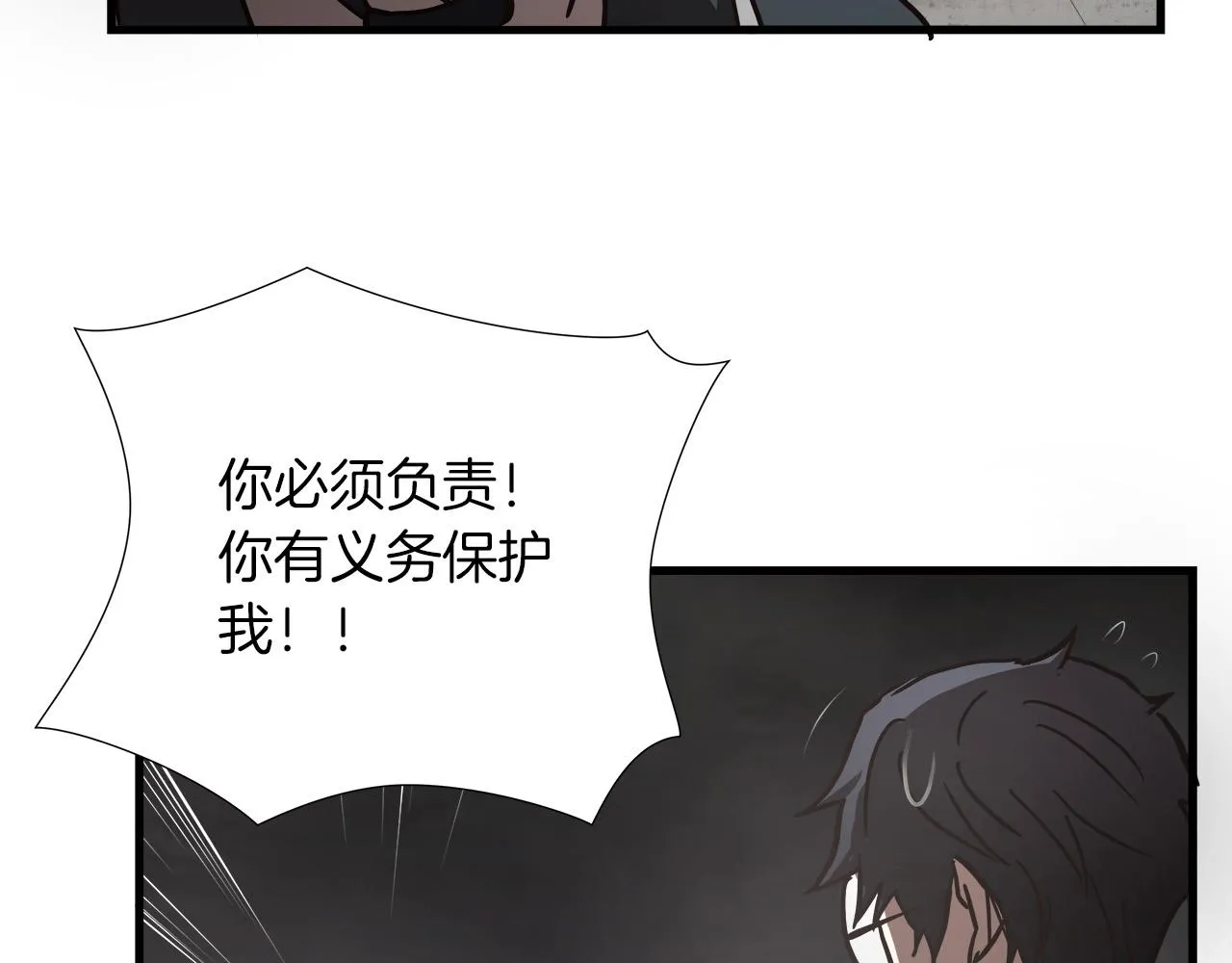 第16话 挑衅 第105页
