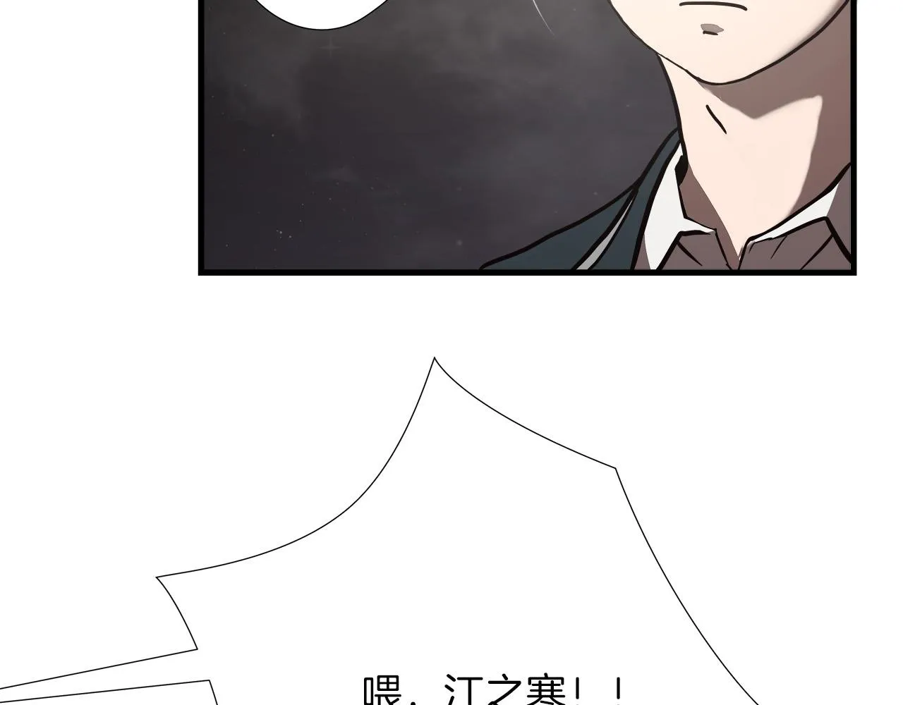 第16话 挑衅 第110页