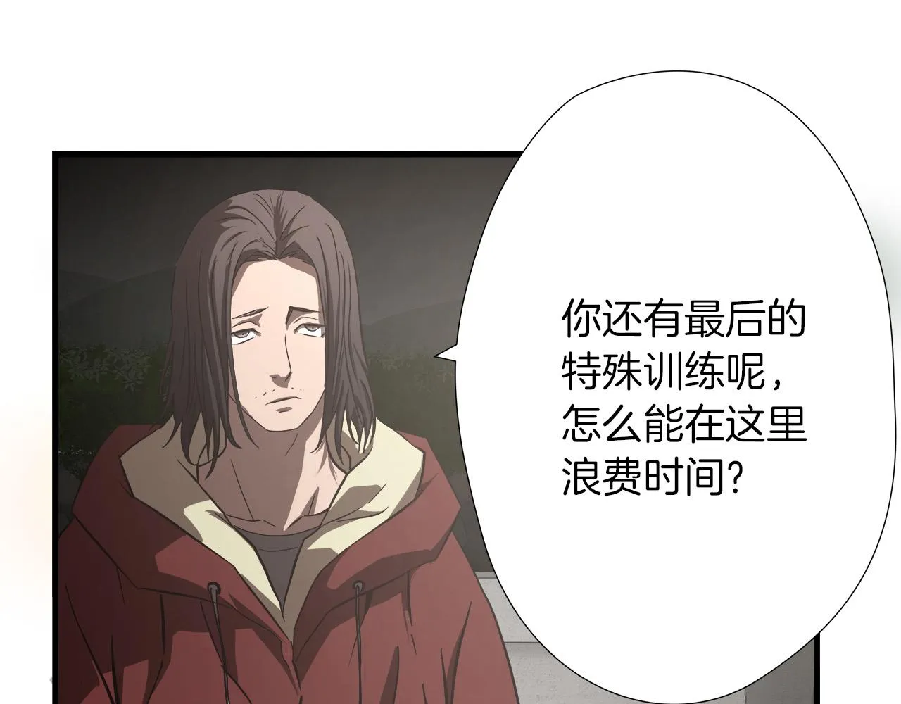 第16话 挑衅 第113页