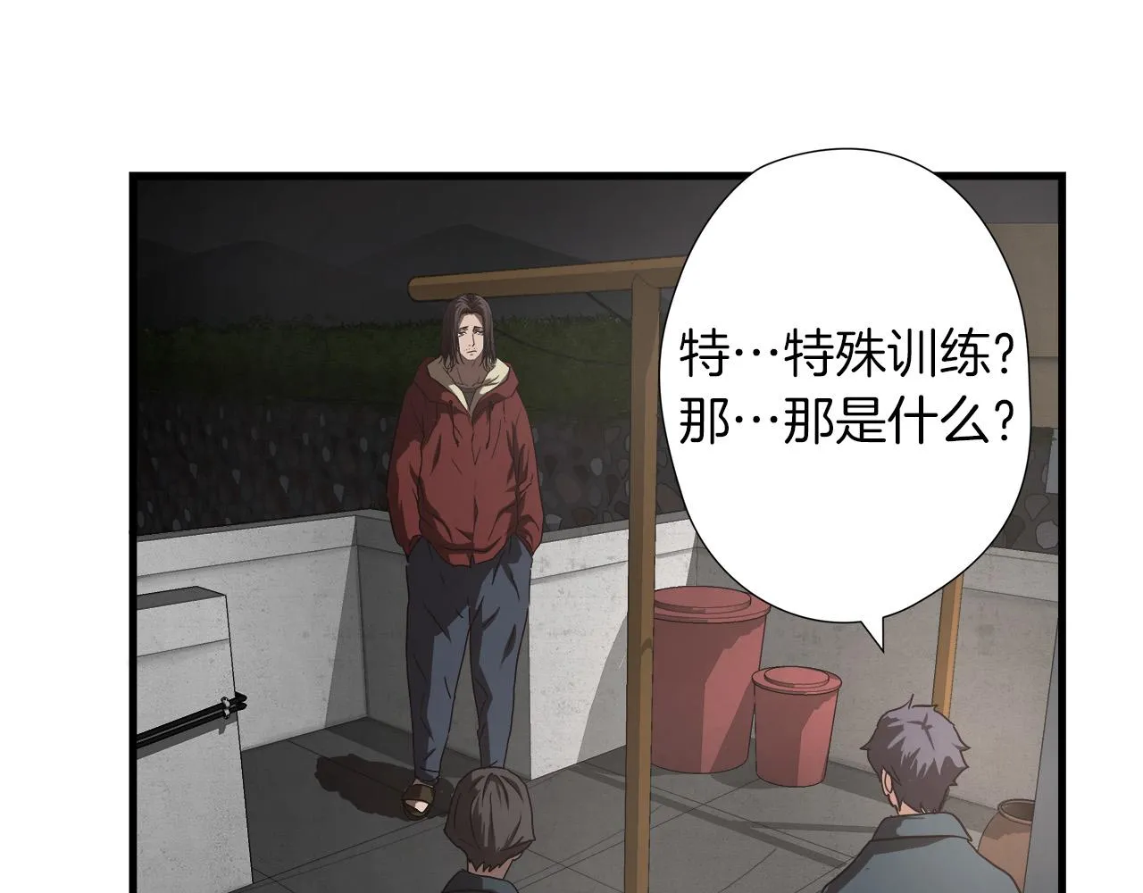 第16话 挑衅 第115页
