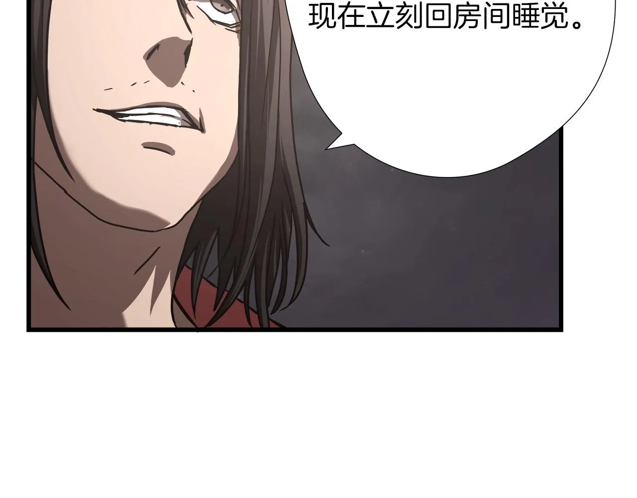 第16话 挑衅 第117页