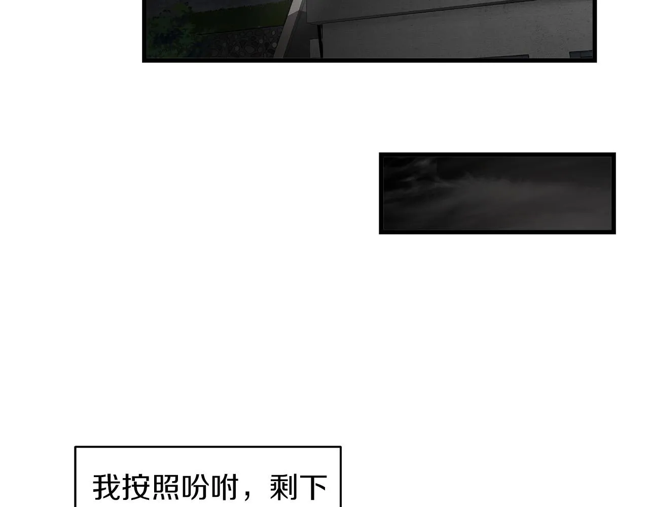 第16话 挑衅 第120页