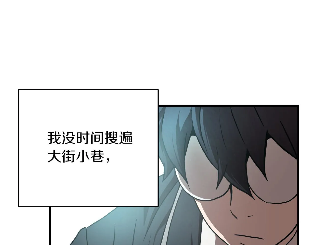 第15话 初次捕猎 第4页