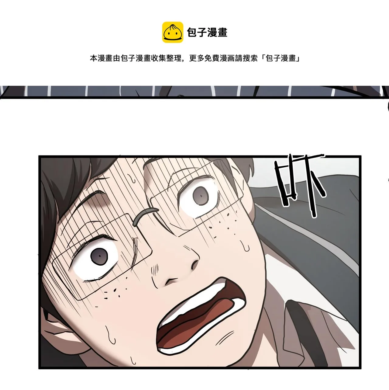 第15话 初次捕猎 第50页