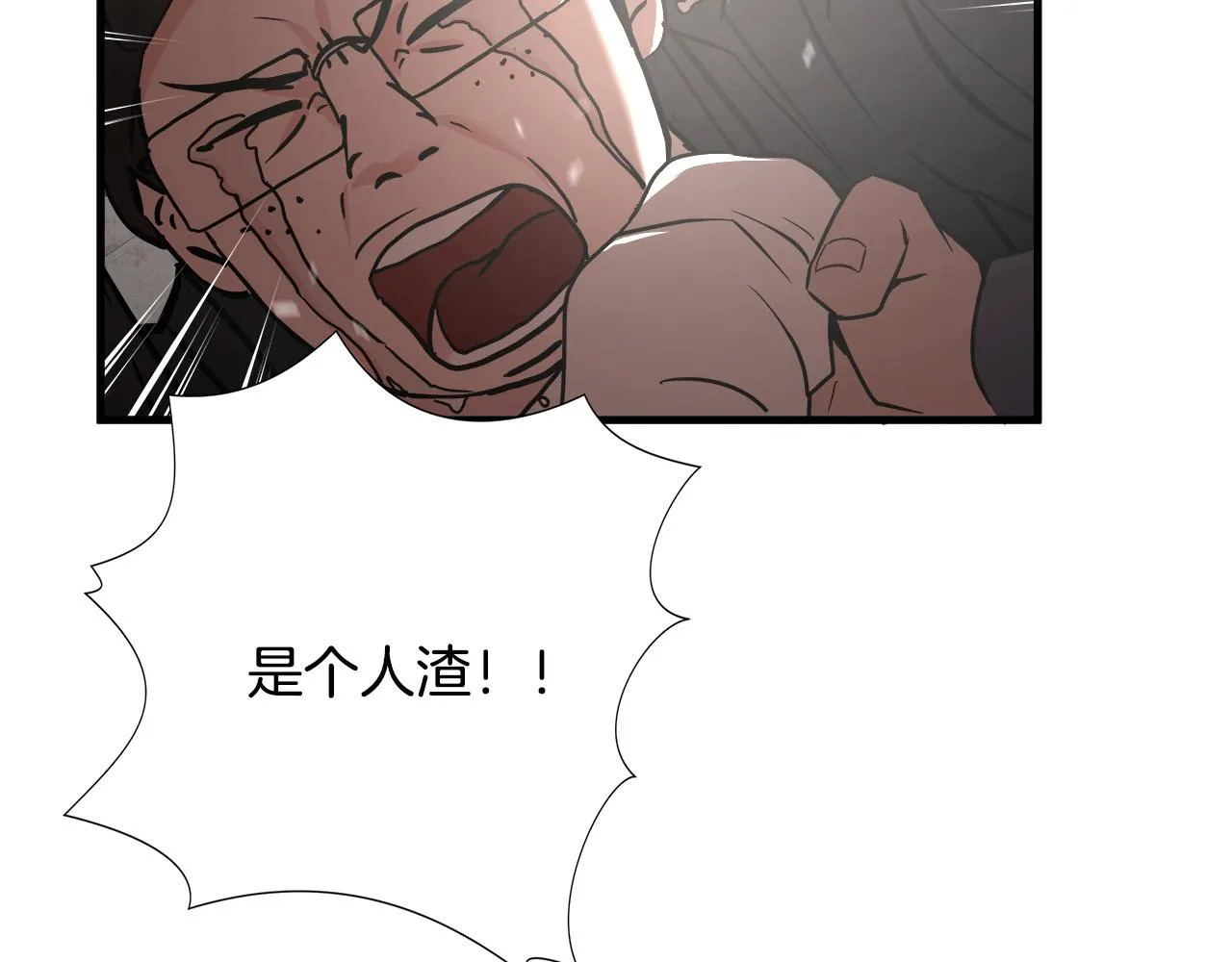 第15话 初次捕猎 第85页