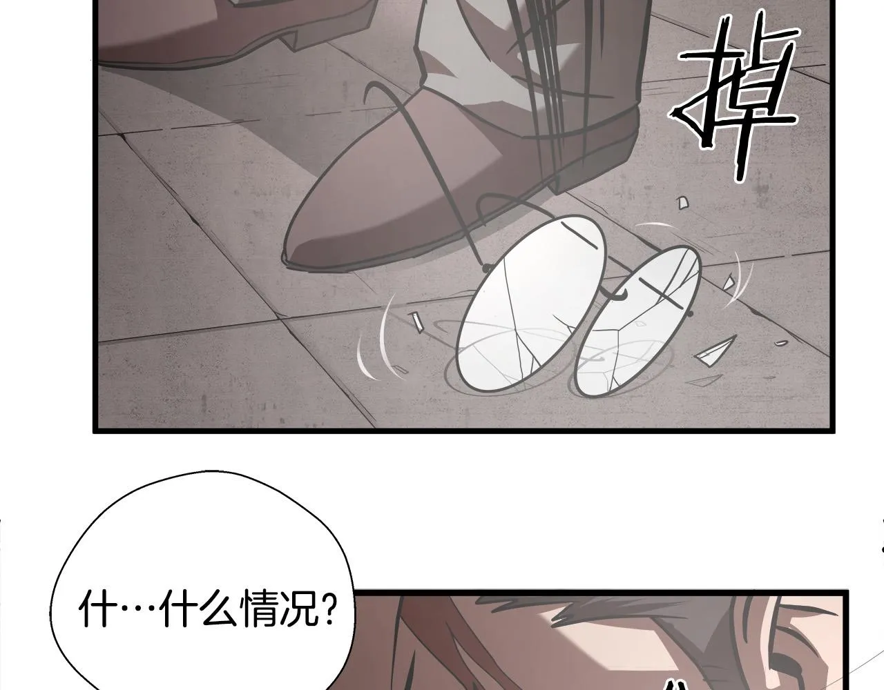 第15话 初次捕猎 第90页