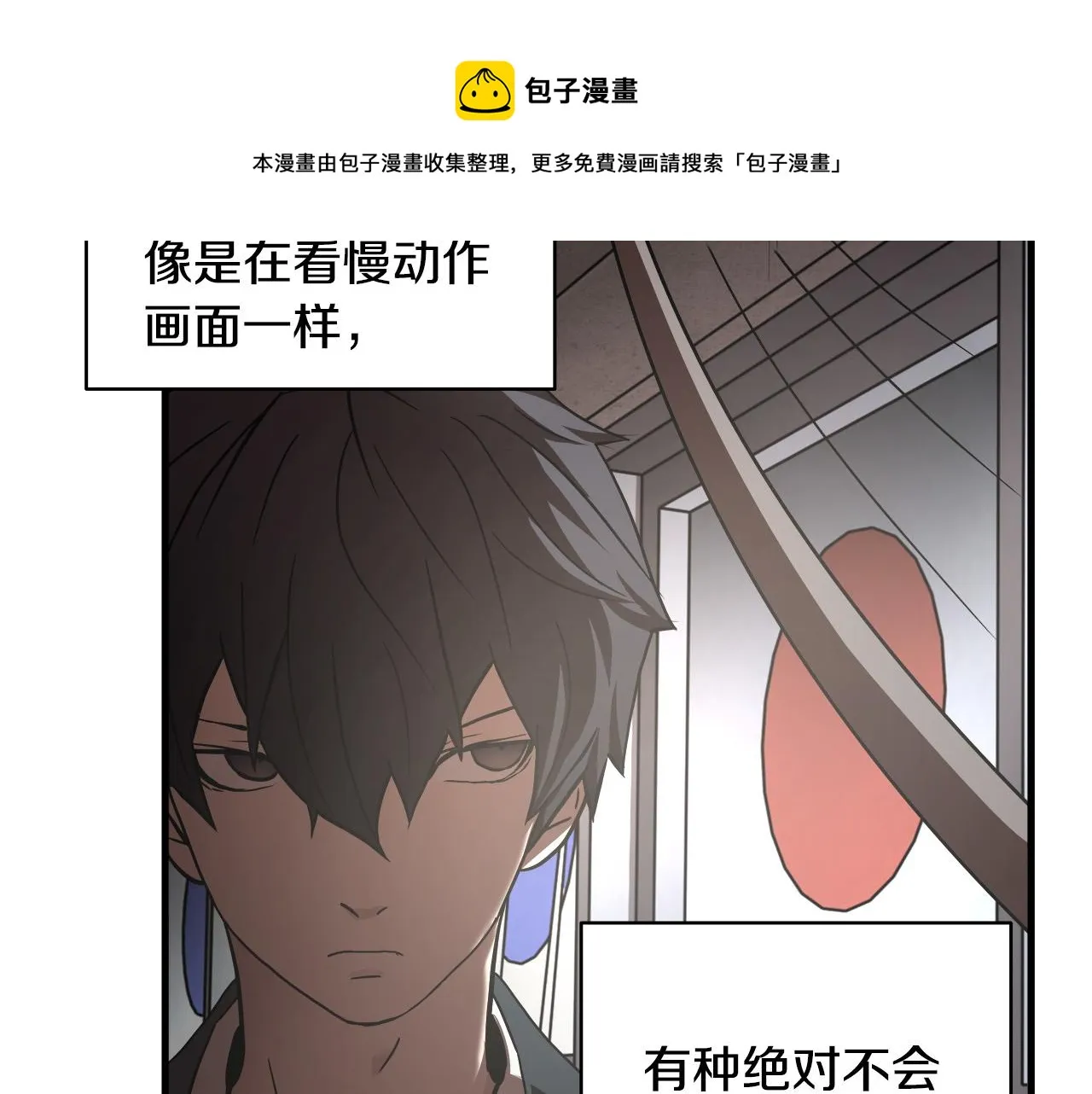 第15话 初次捕猎 第99页