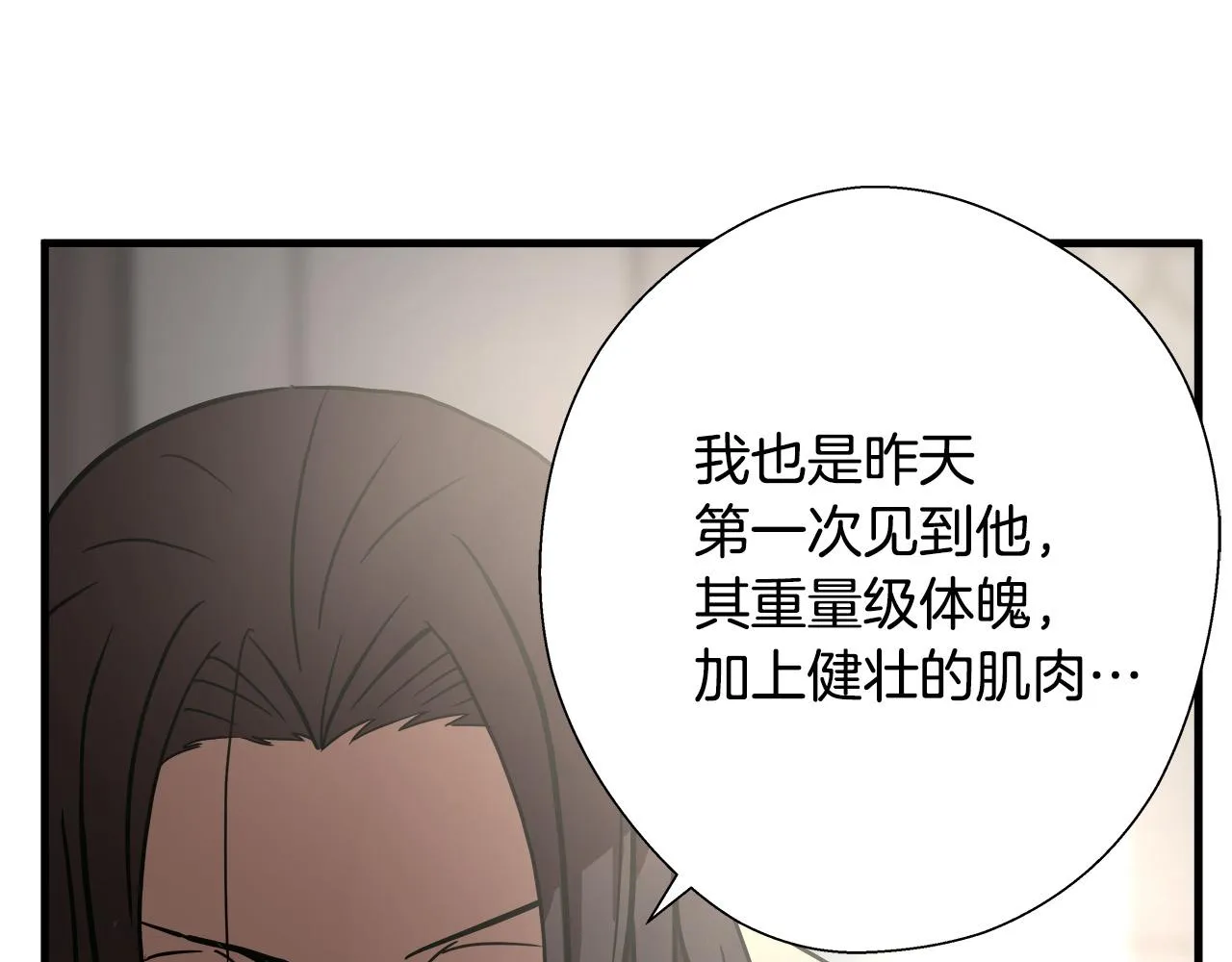 第14话 严酷训练 第16页