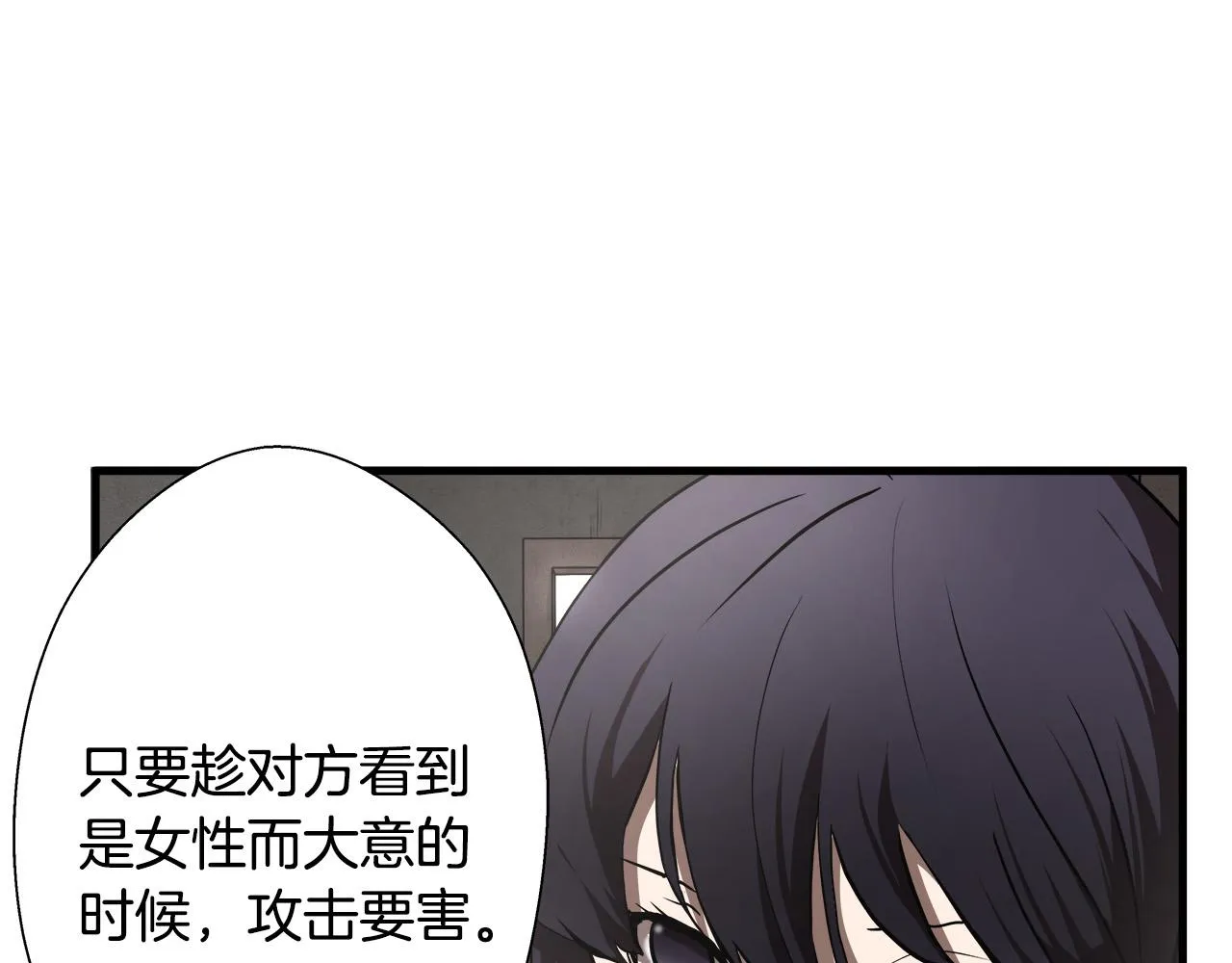 第14话 严酷训练 第22页