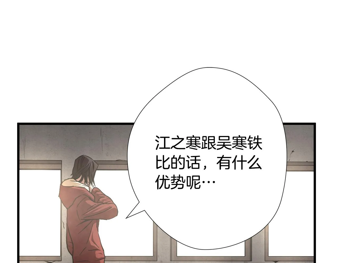 第14话 严酷训练 第28页