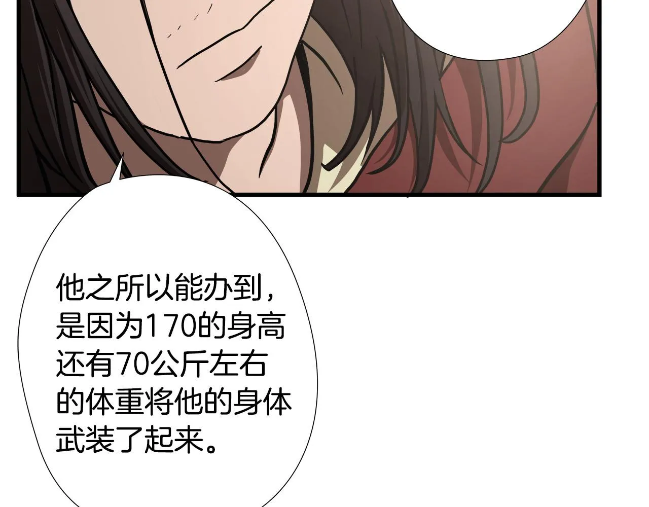 第14话 严酷训练 第42页