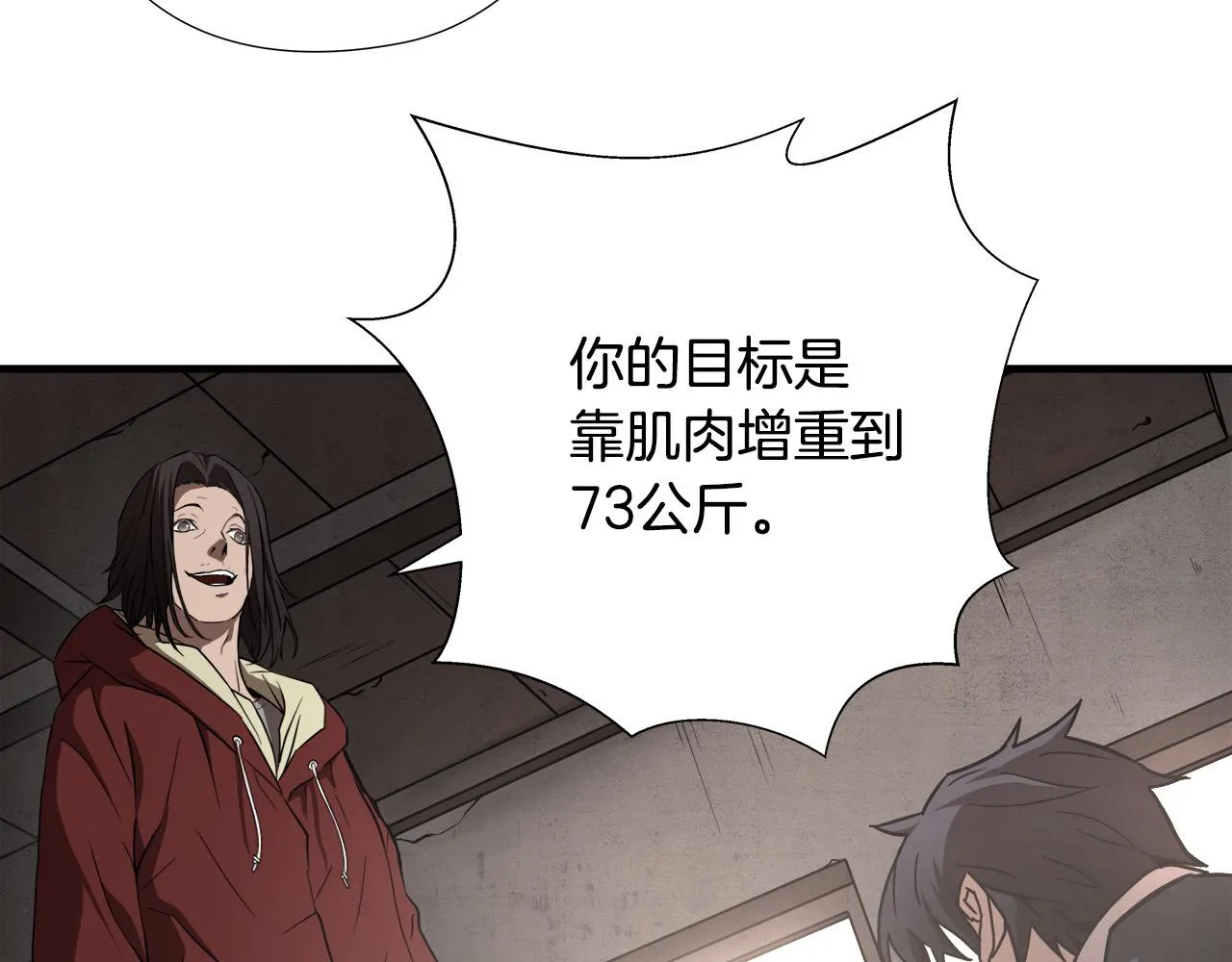 第14话 严酷训练 第43页