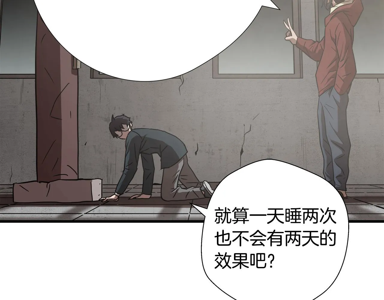 第14话 严酷训练 第65页