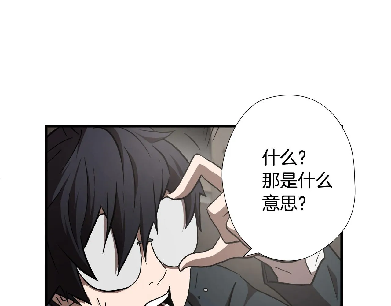 第14话 严酷训练 第76页