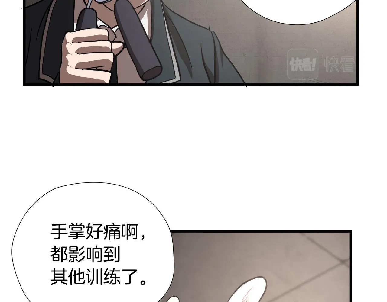 第14话 严酷训练 第91页