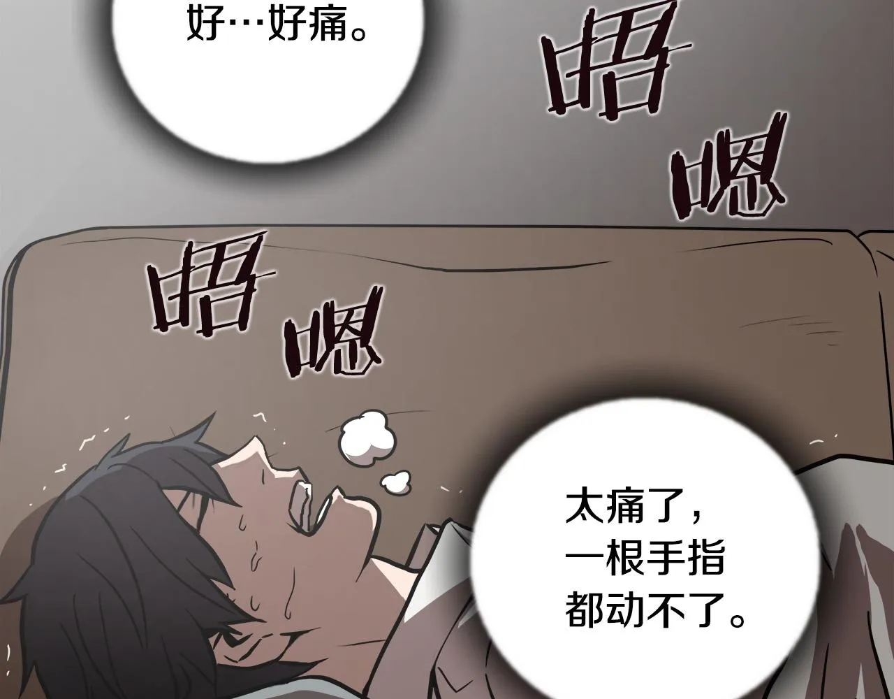 第14话 严酷训练 第102页