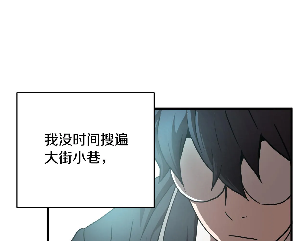 第14话 严酷训练 第117页