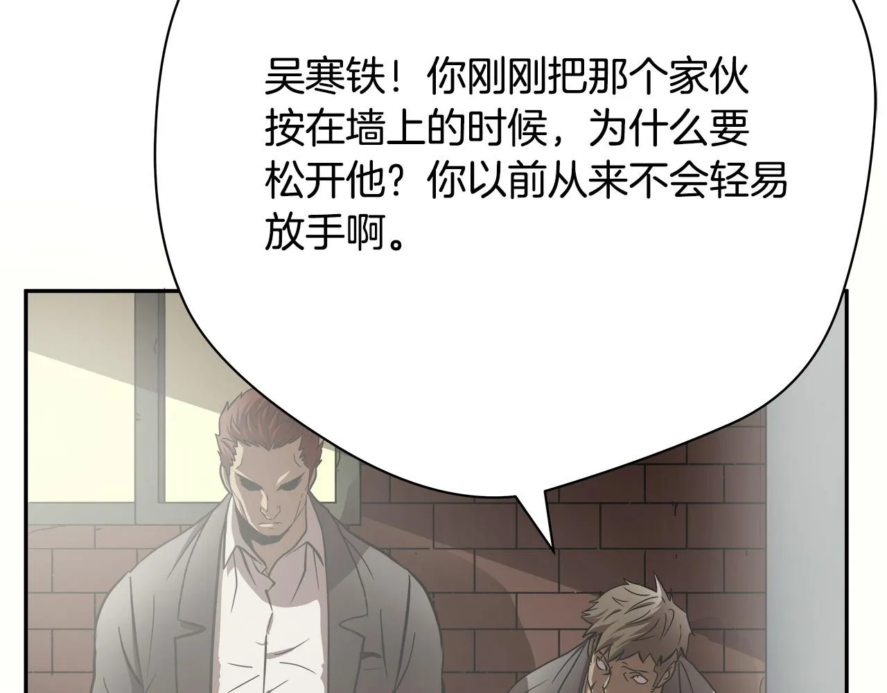 第13话 第一个对手 第49页
