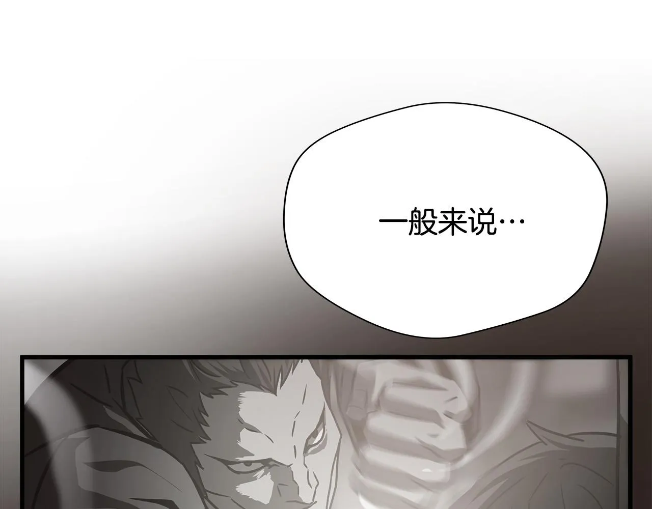 第13话 第一个对手 第58页