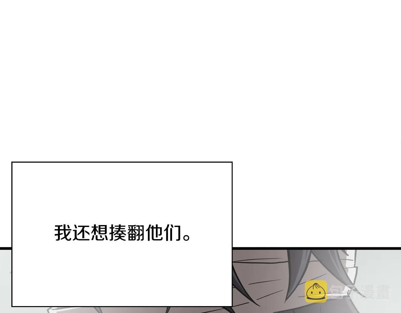 第12话 格斗大赛？ 第20页
