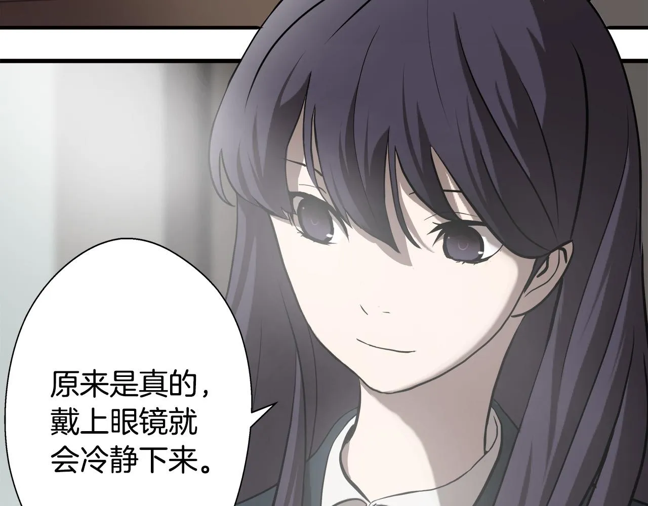 第12话 格斗大赛？ 第27页