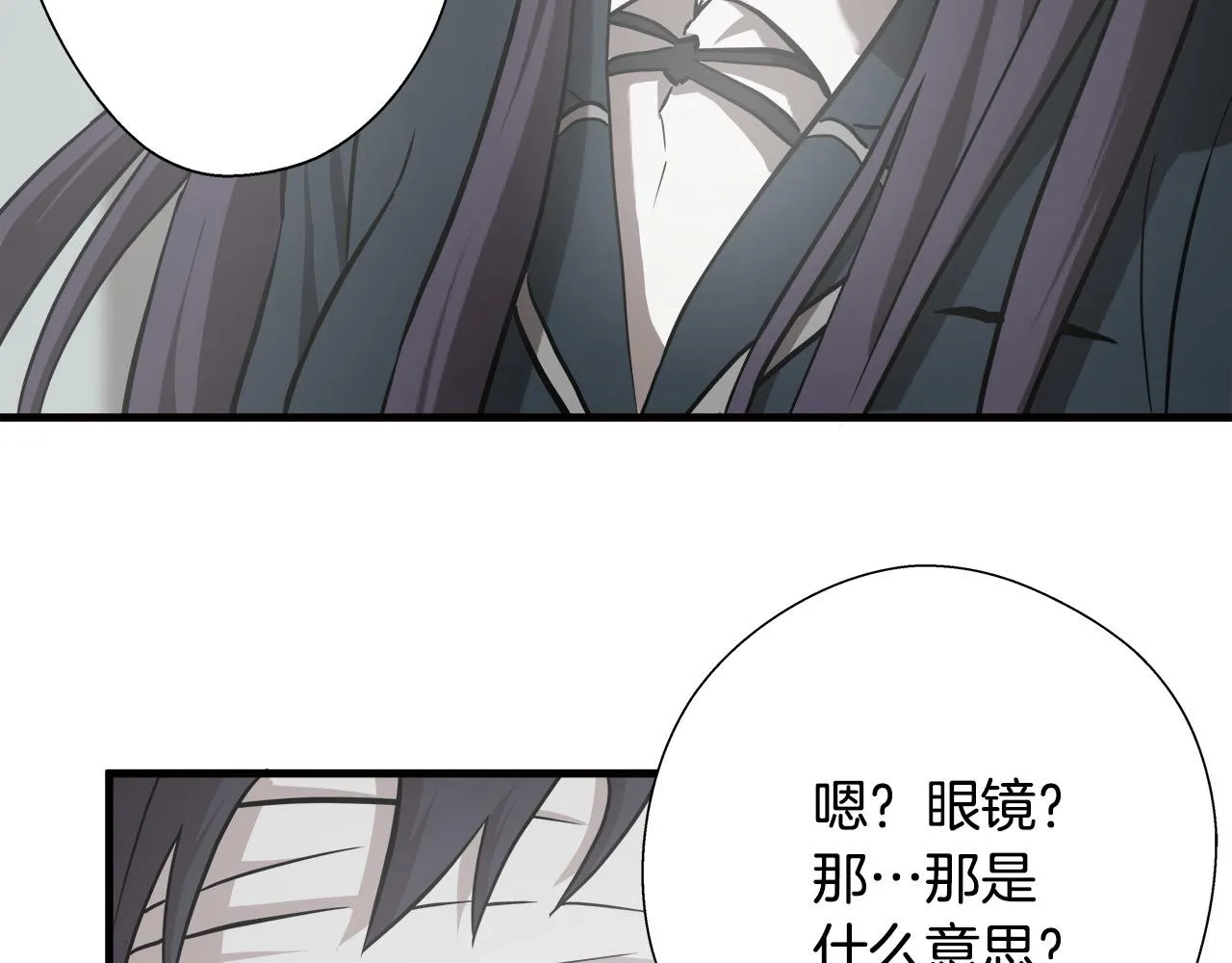 第12话 格斗大赛？ 第28页