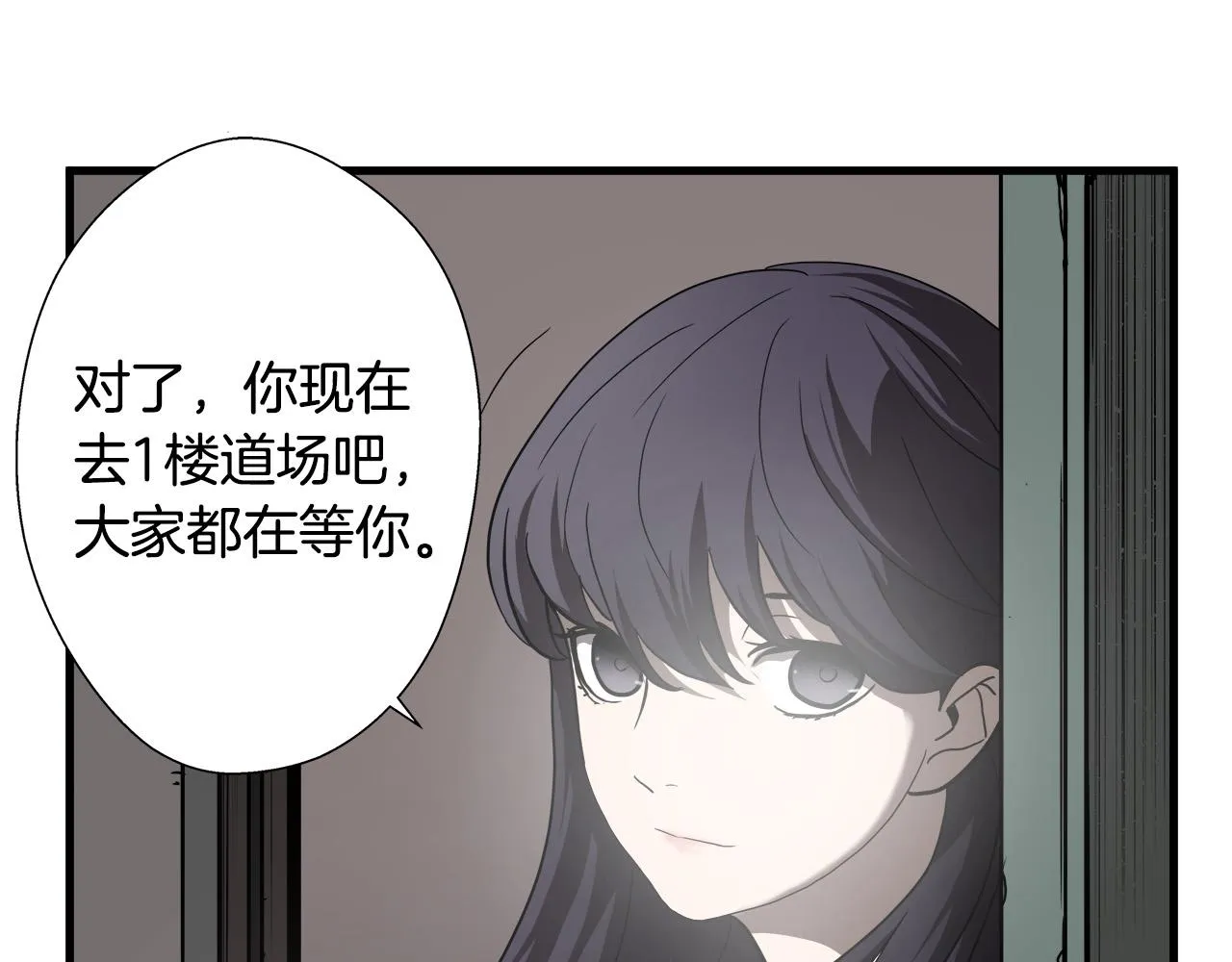 第12话 格斗大赛？ 第33页