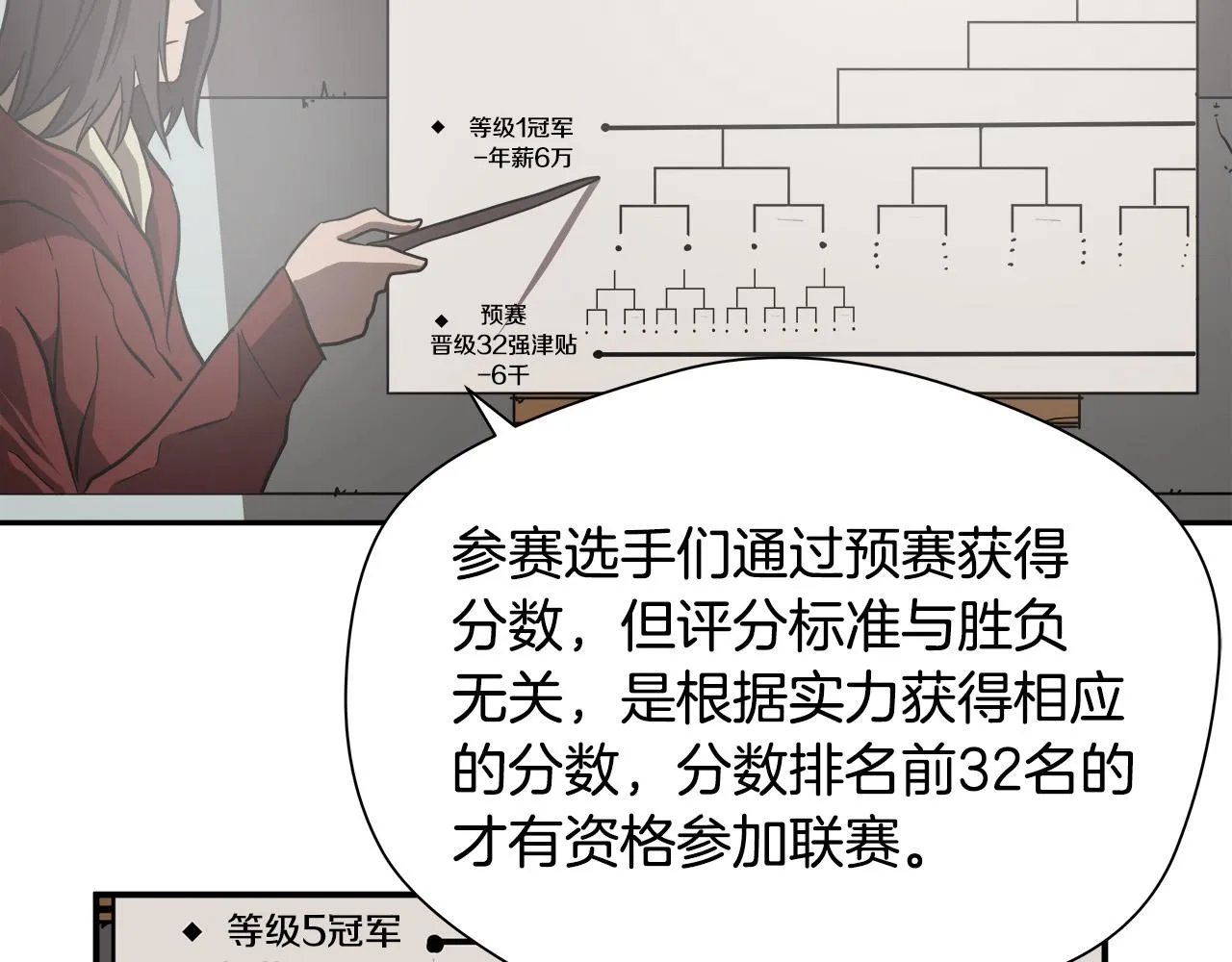 第12话 格斗大赛？ 第44页