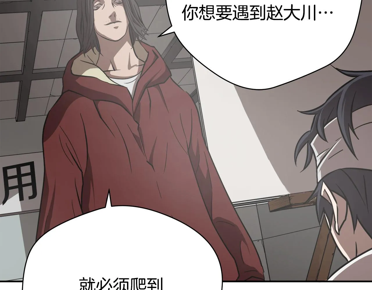 第12话 格斗大赛？ 第51页