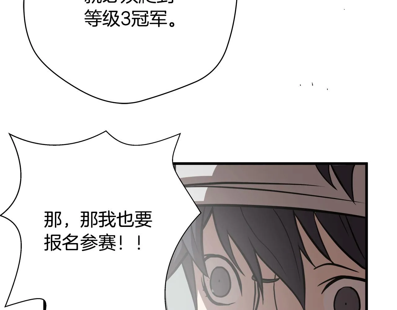 第12话 格斗大赛？ 第52页