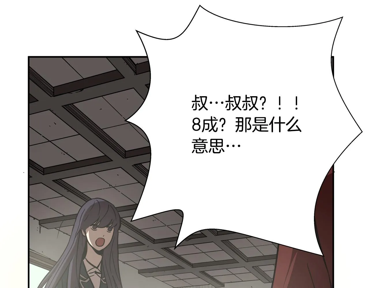 第12话 格斗大赛？ 第57页