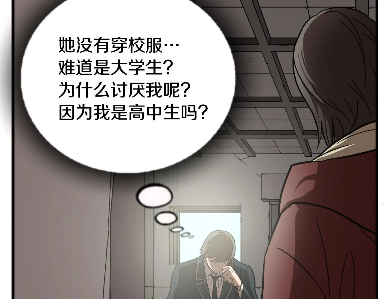 第12话 格斗大赛？ 第64页