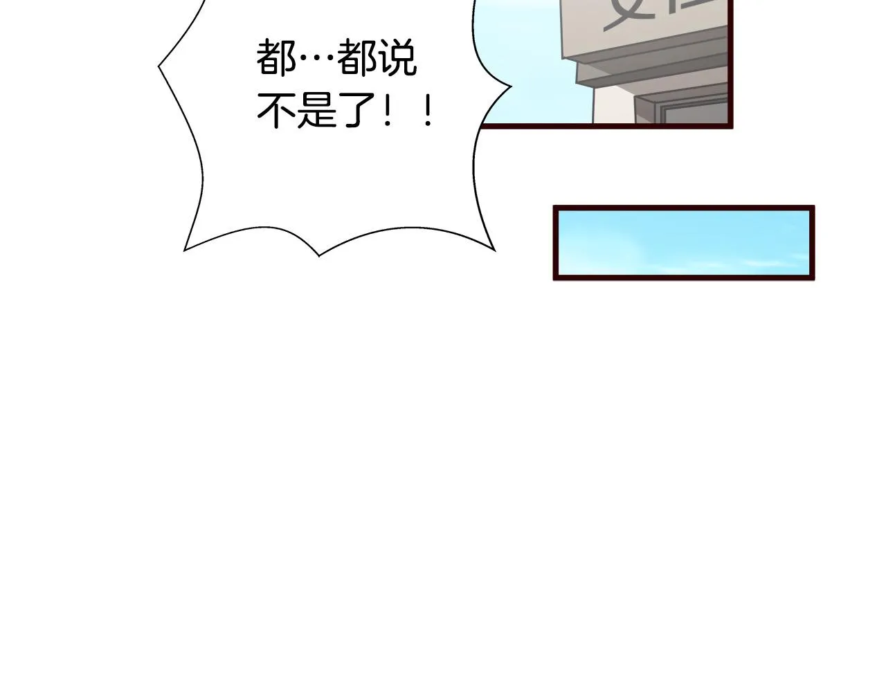 第12话 格斗大赛？ 第77页
