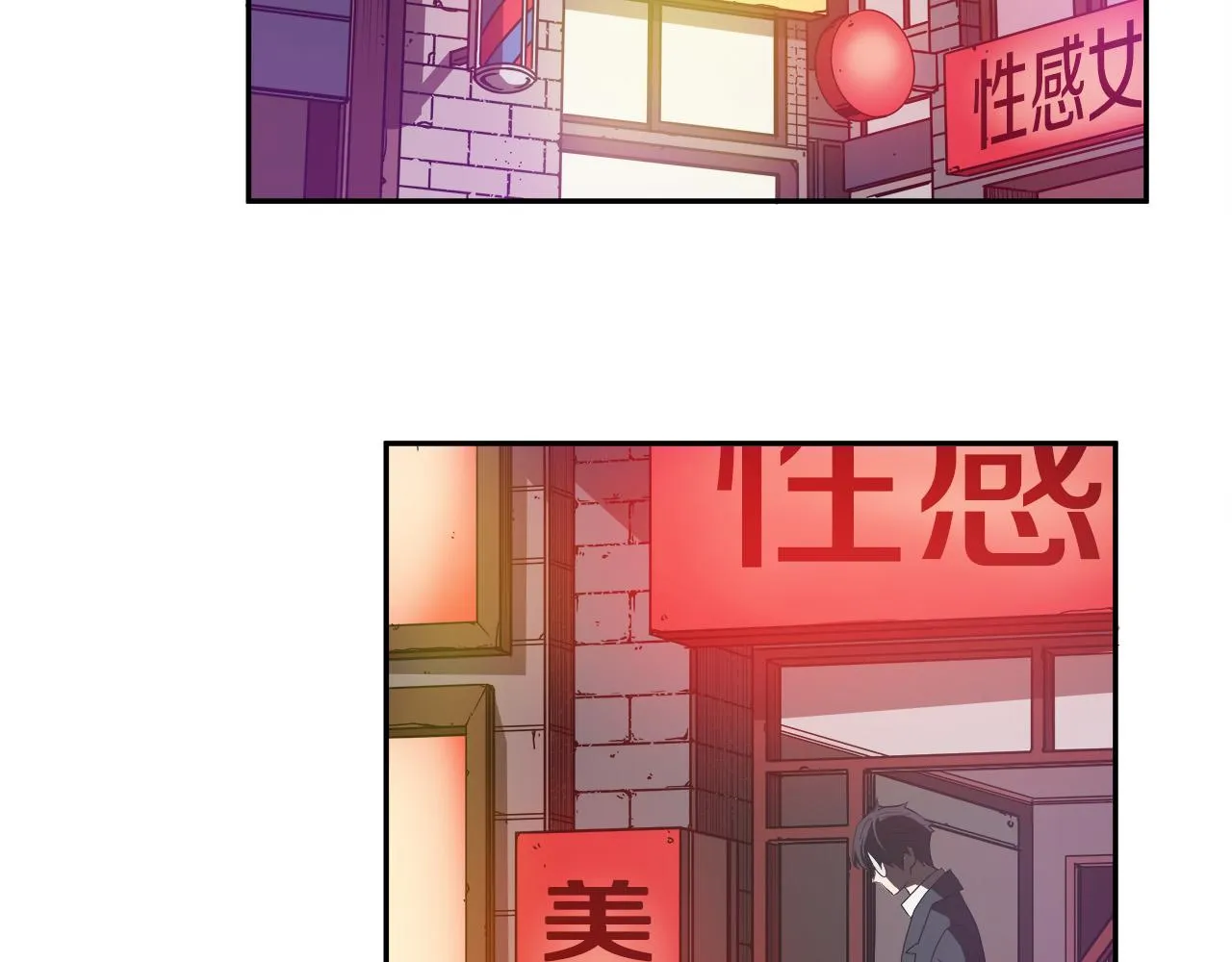 第12话 格斗大赛？ 第81页
