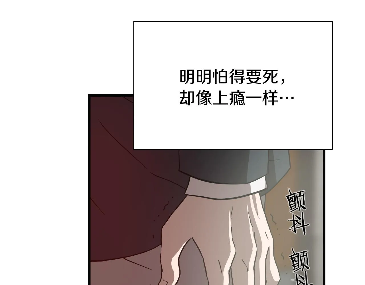 第12话 格斗大赛？ 第85页