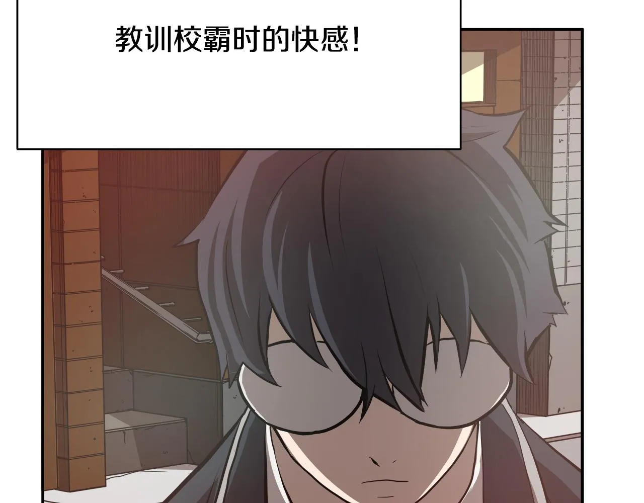 第12话 格斗大赛？ 第88页