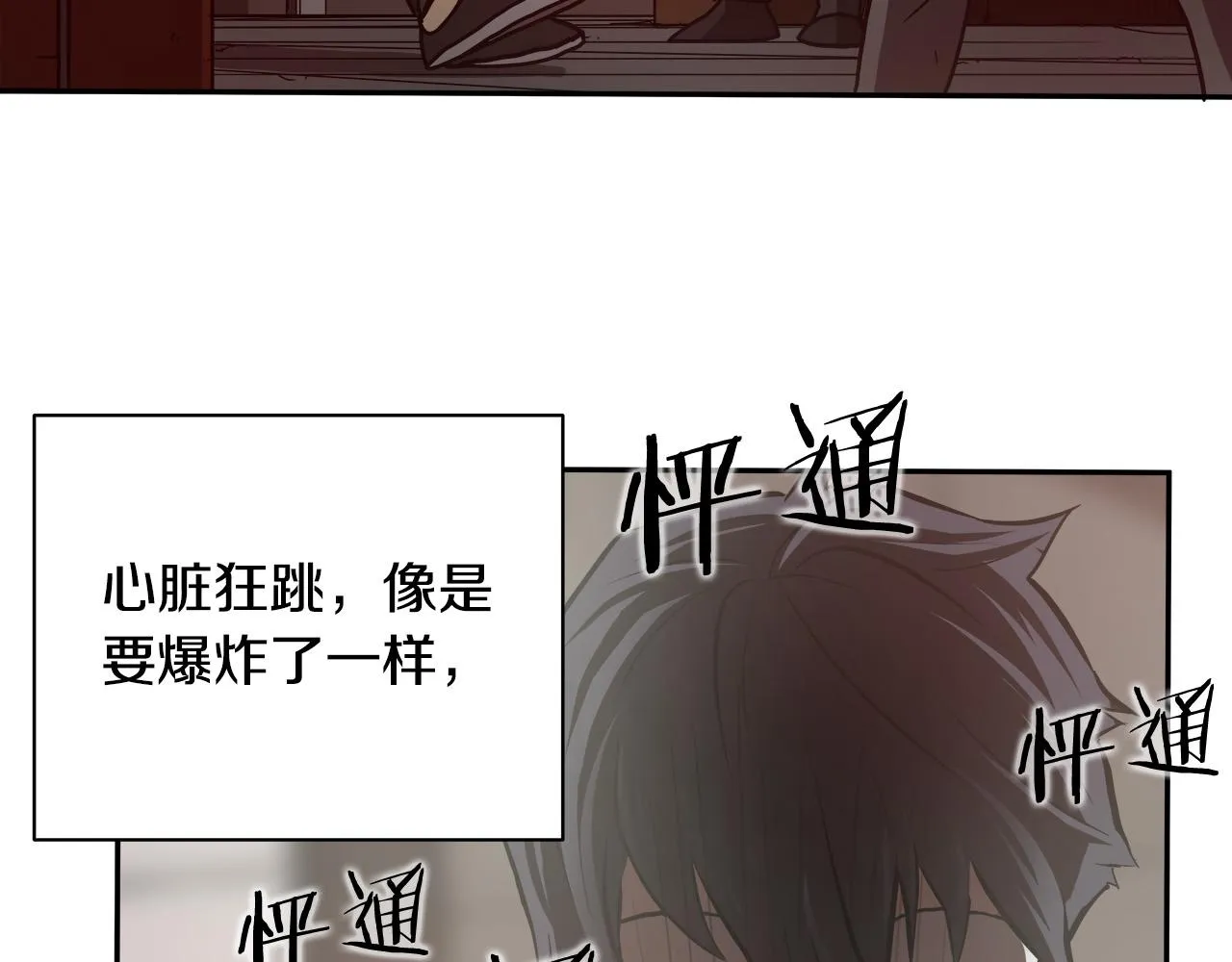 第12话 格斗大赛？ 第94页