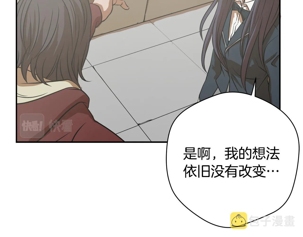 第11话 怦然心动 第37页
