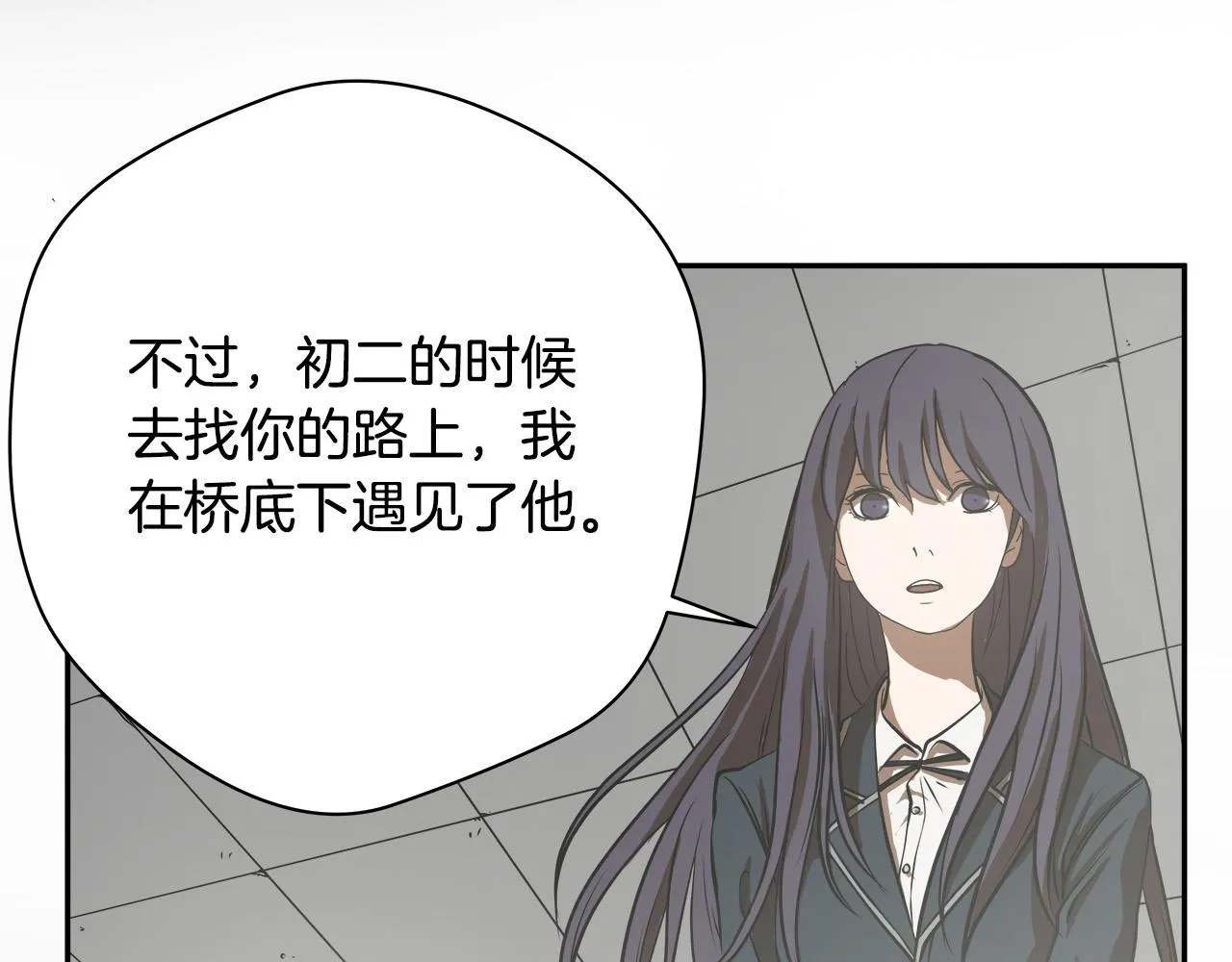 第11话 怦然心动 第39页
