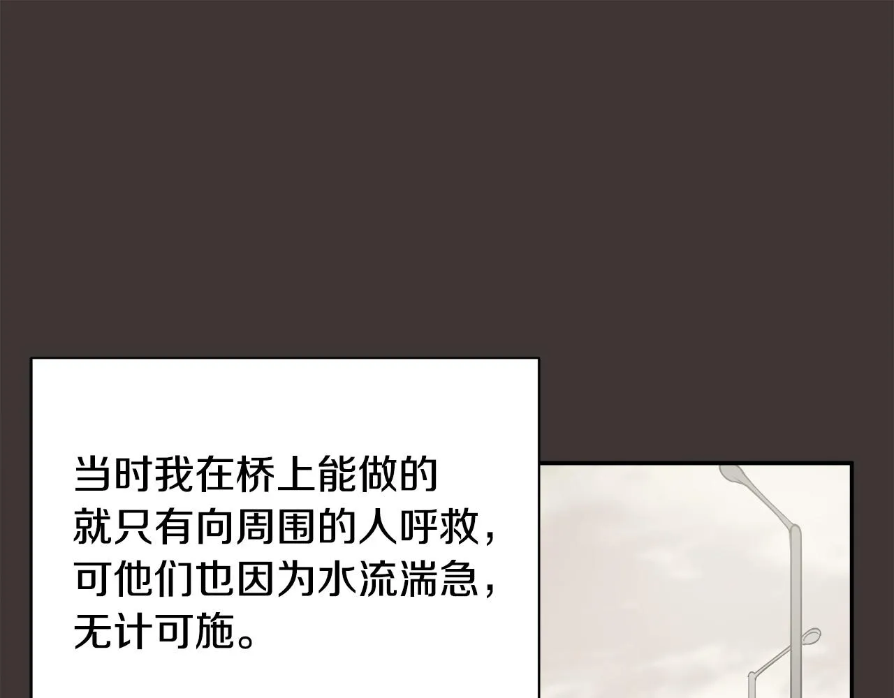 第11话 怦然心动 第45页