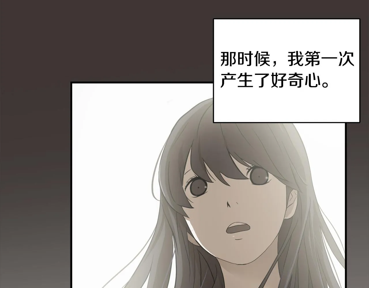 第11话 怦然心动 第54页