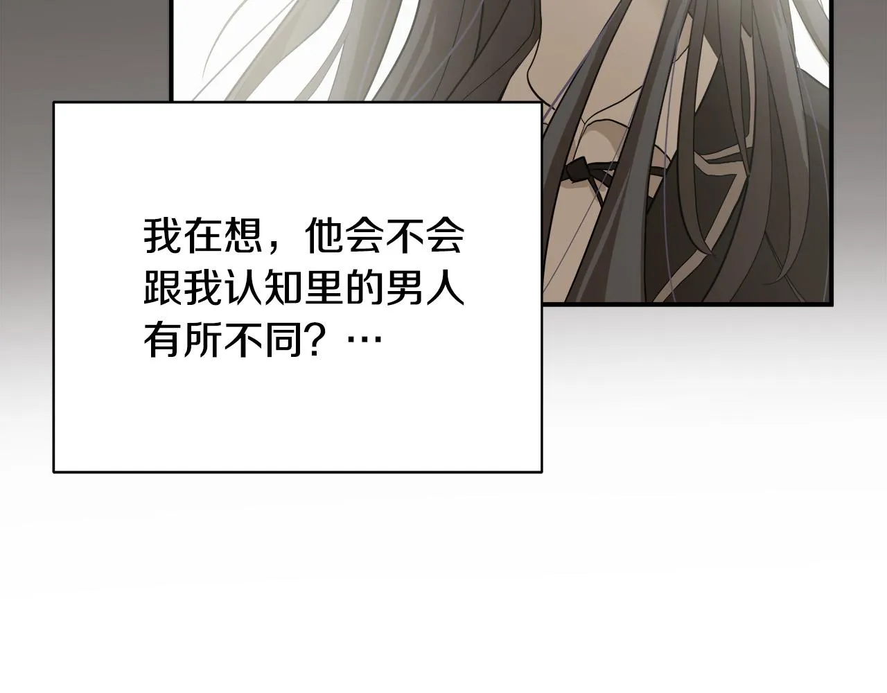 第11话 怦然心动 第55页