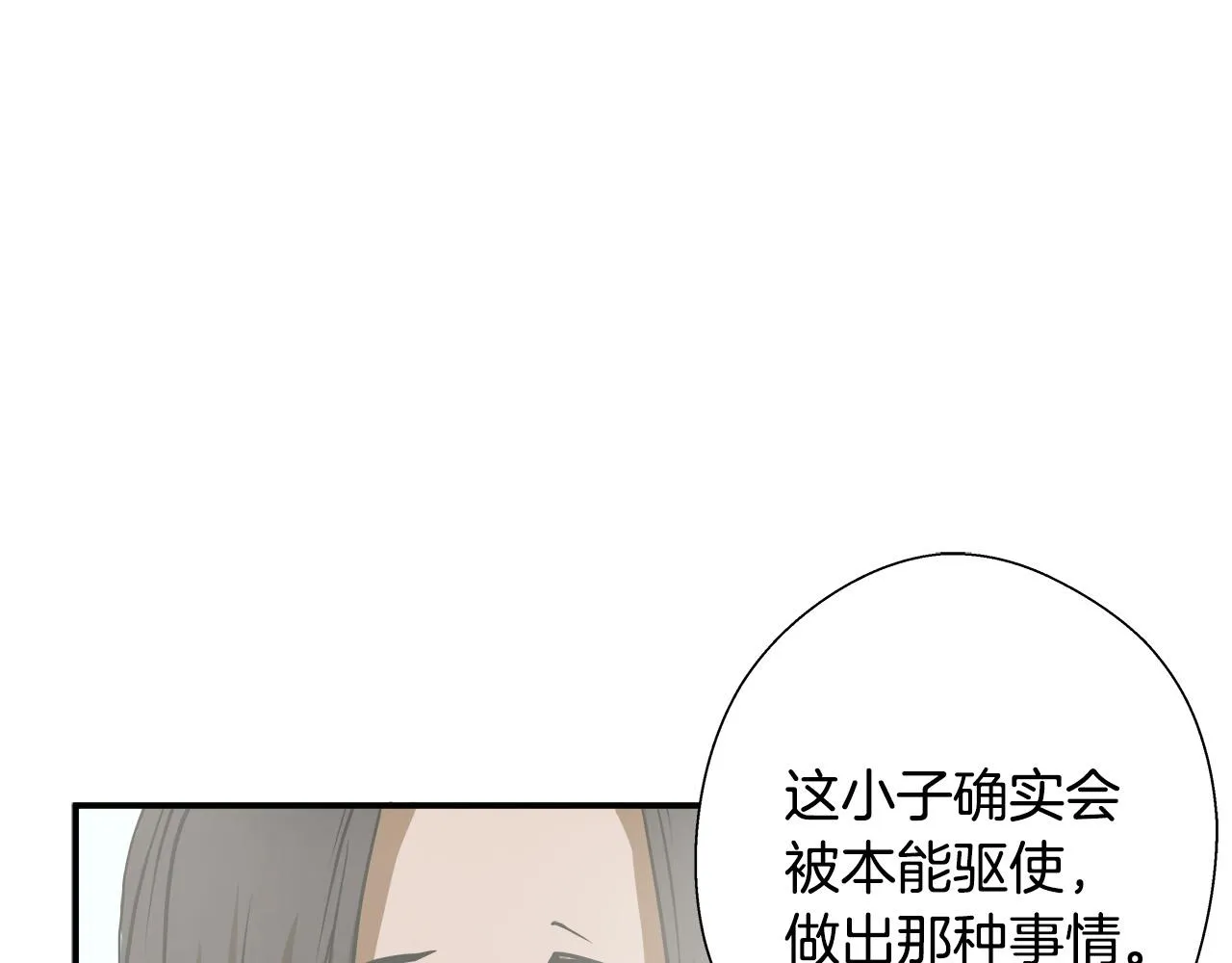 第11话 怦然心动 第57页