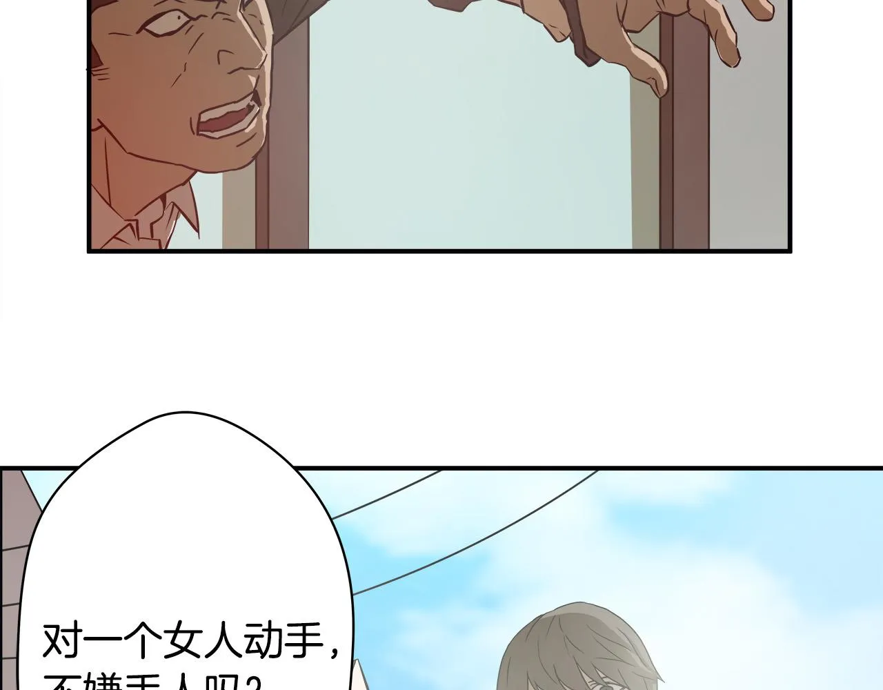 第11话 怦然心动 第100页