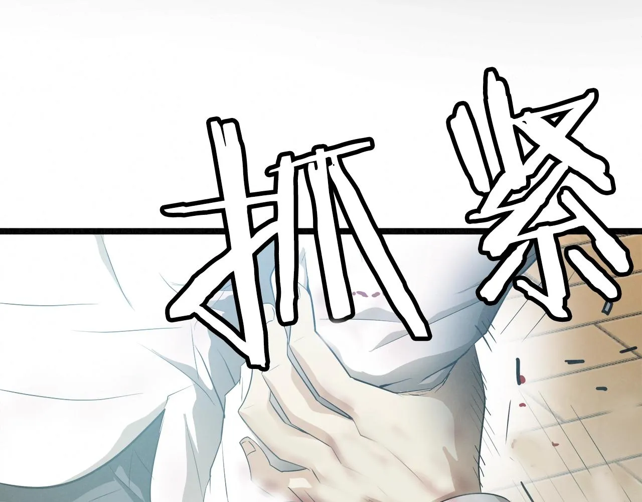 外传12 陪练沙包 第2页