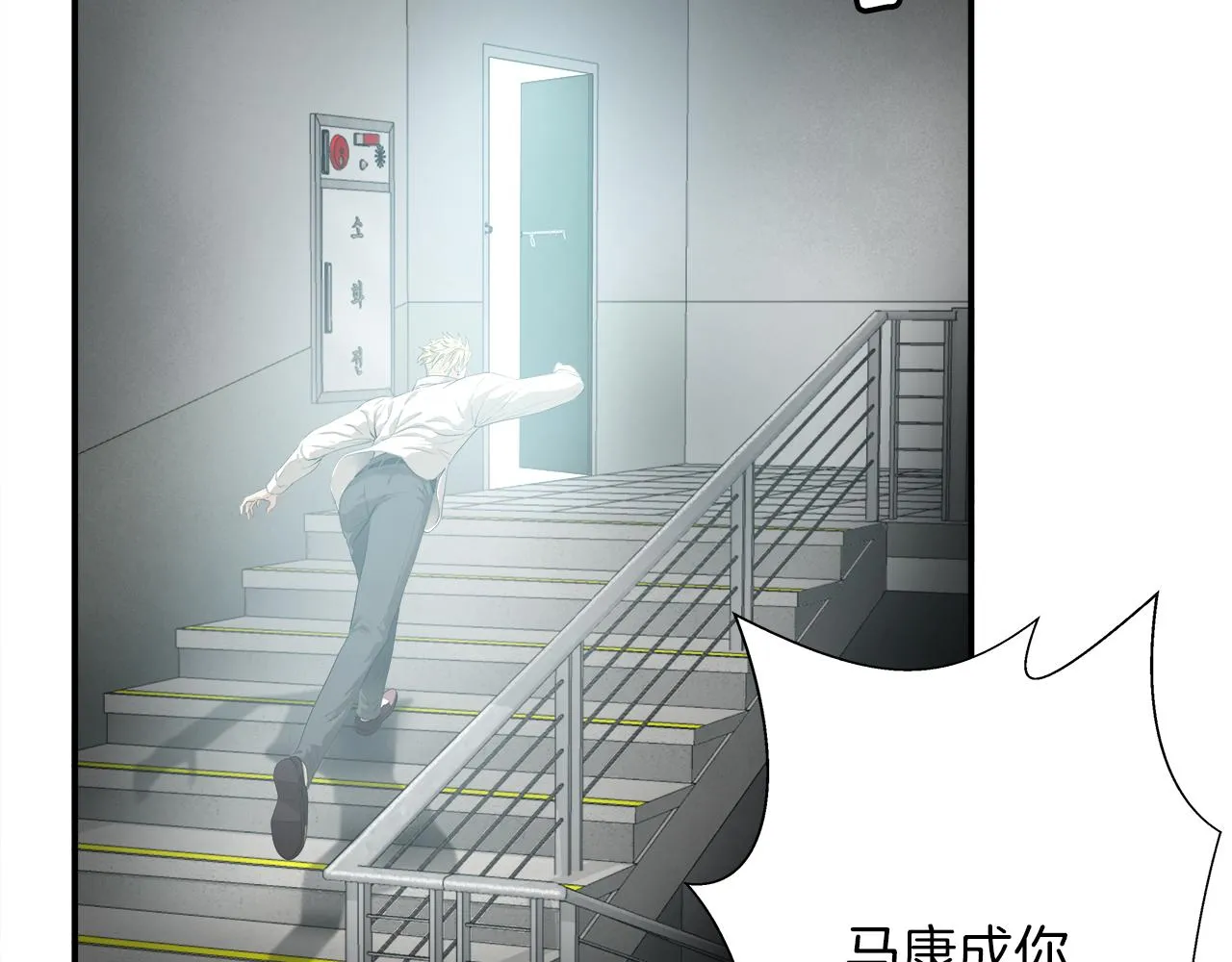 外传09 热血沸腾！ 第19页