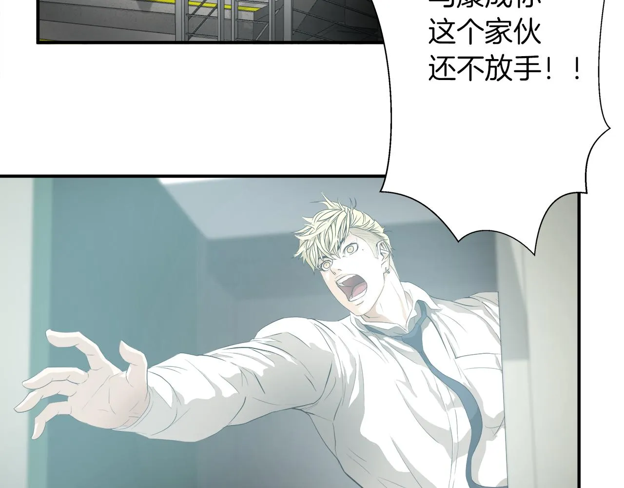 外传09 热血沸腾！ 第20页