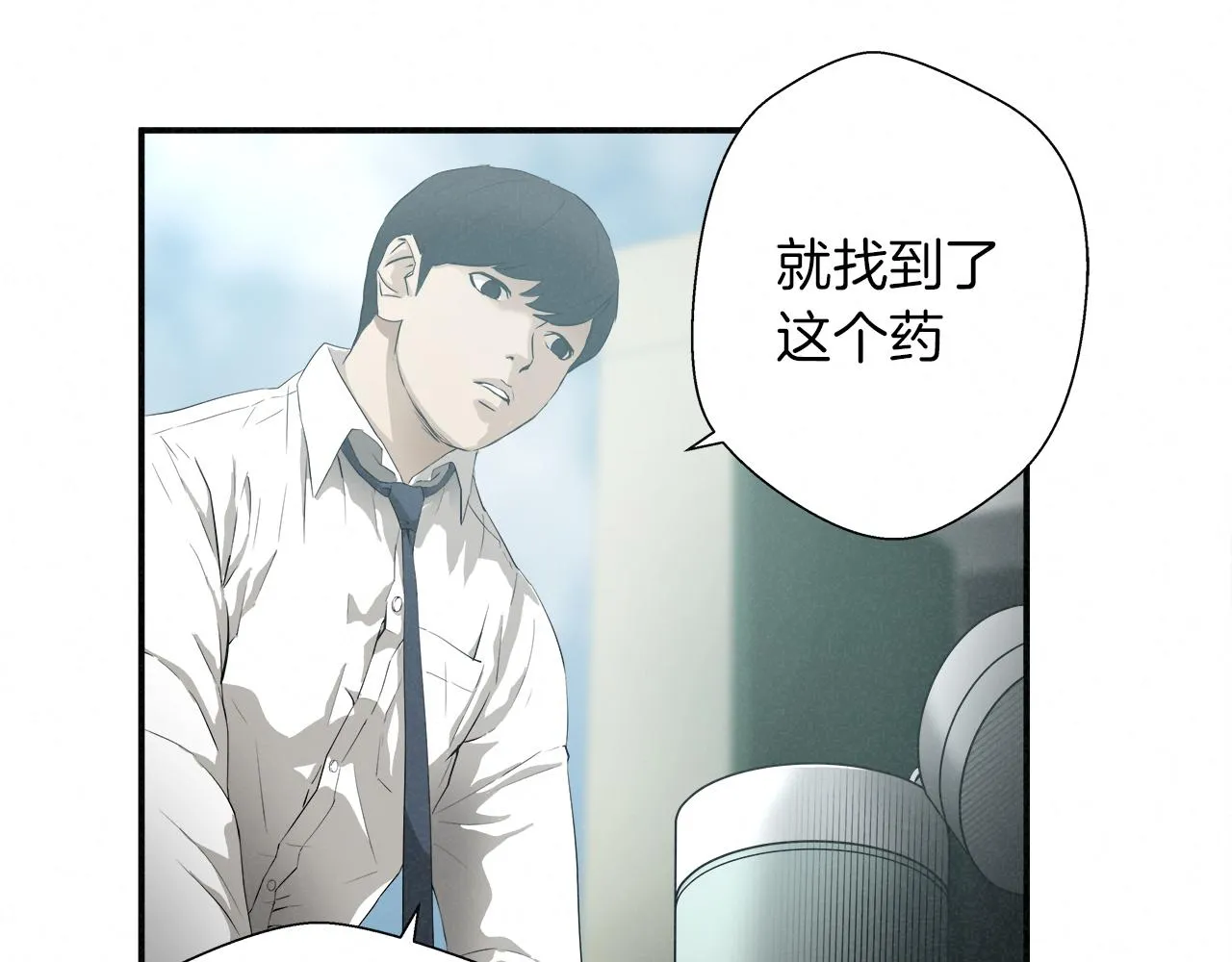 外传09 热血沸腾！ 第40页