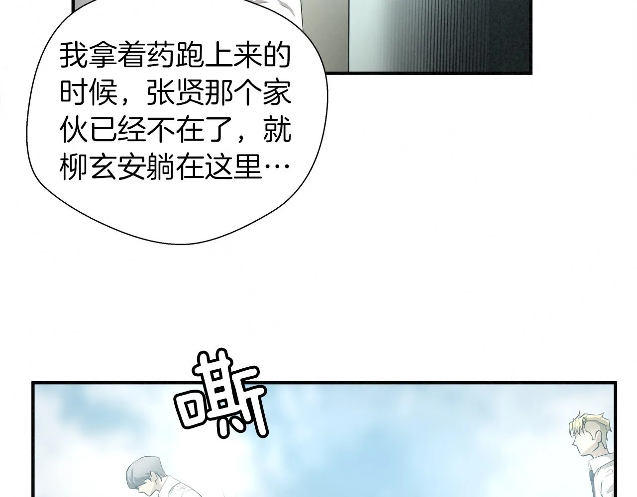 外传09 热血沸腾！ 第41页