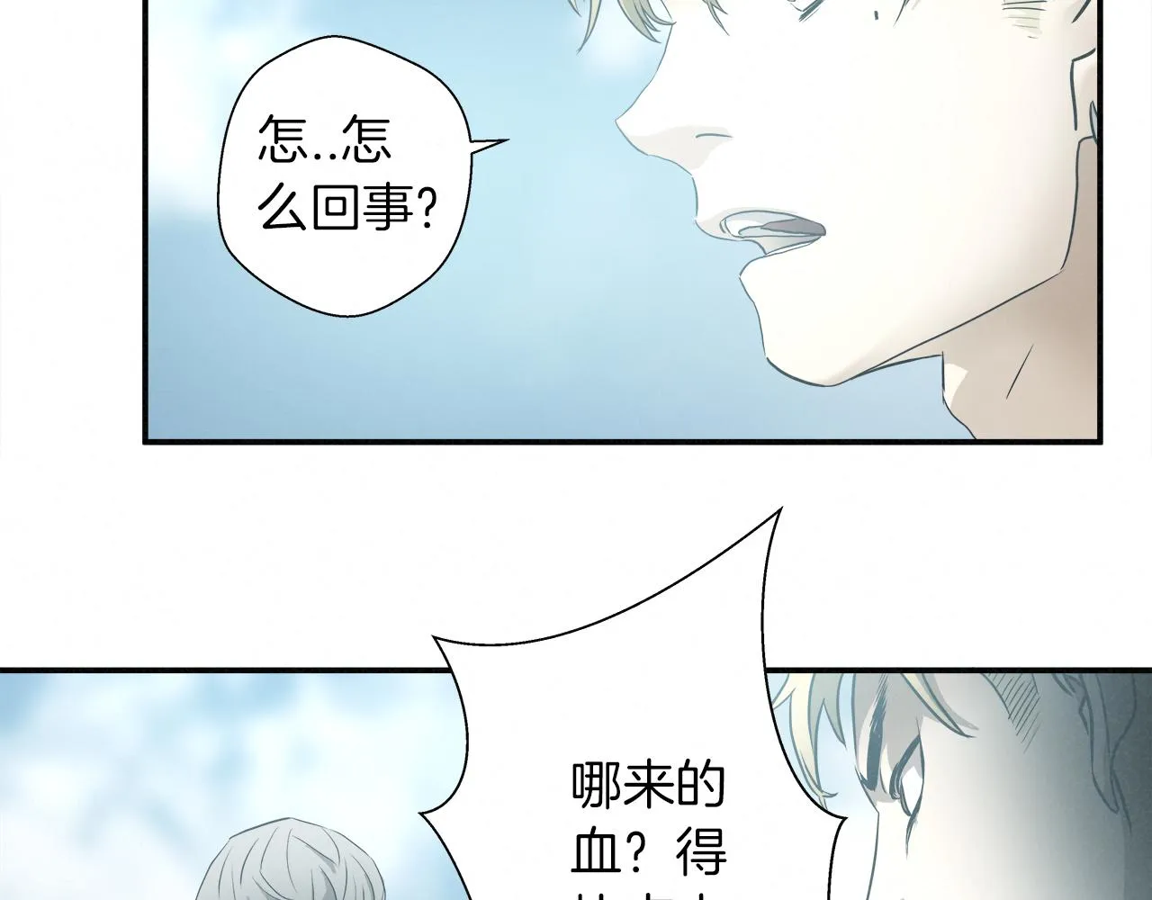 外传09 热血沸腾！ 第43页